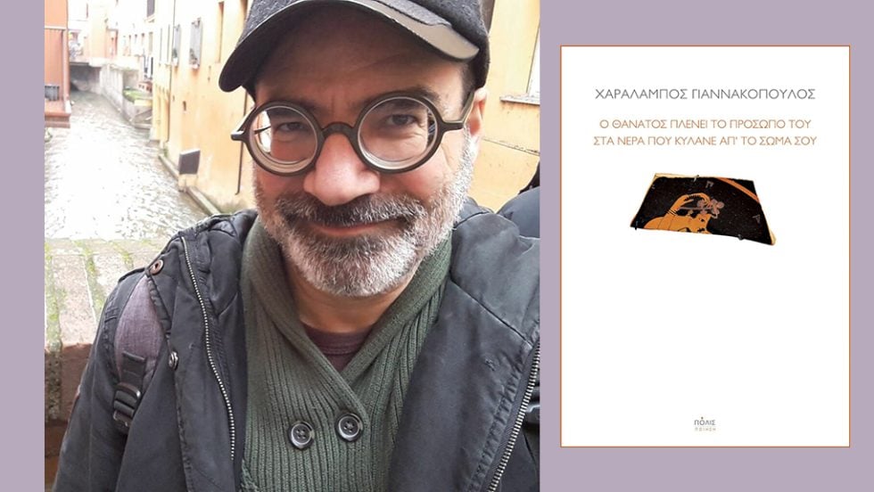 xaralampos giannakopoulos